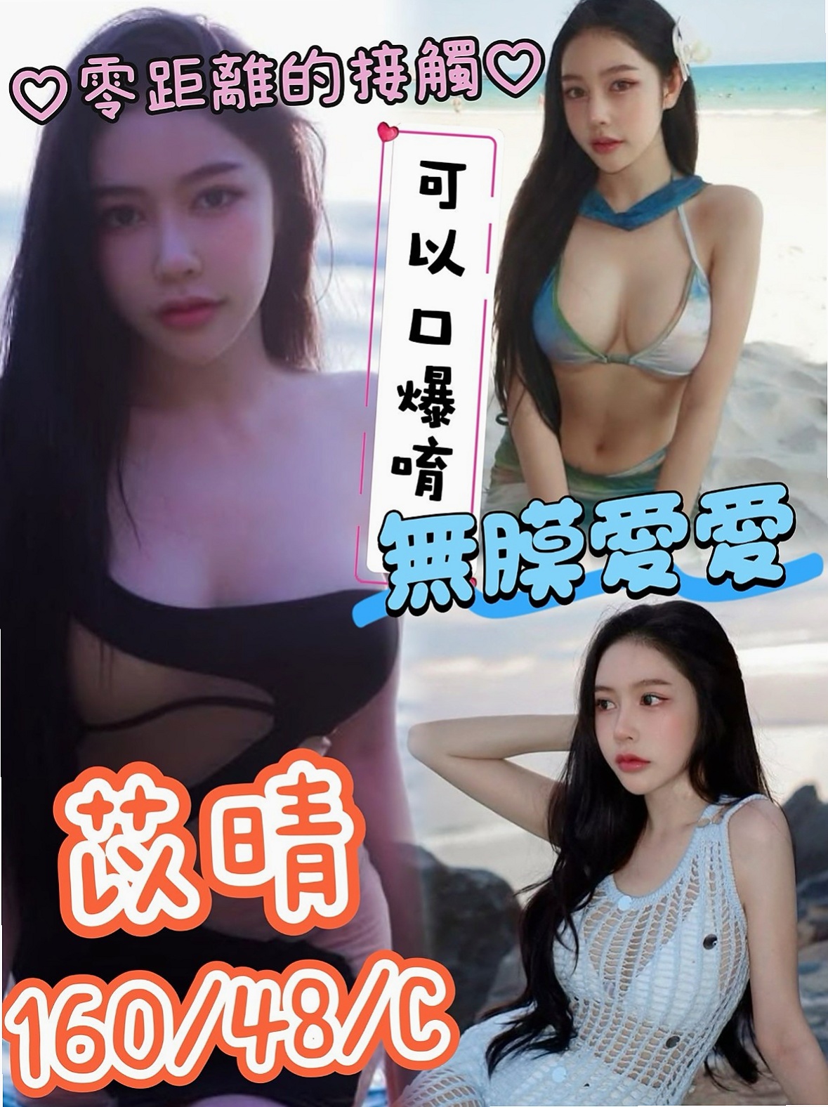 ---中山外送茶坊---香緹---高中生---身高170cm---體重47kg---胸圍E罩杯---年齡20歲---吹功很贊 會搖 膚白 聲音好聽 服務超好洗澡 + 口交 +（特殊服務）---